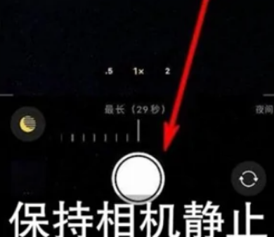 西夏苹果维修中心分享iPhone手机有超级月亮模式吗 