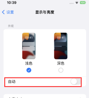 西夏苹果15服务店分享iPhone15无法关闭深色模式怎么办 