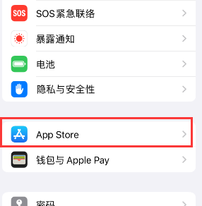 西夏苹果15维修中心如何让iPhone15APP自动更新