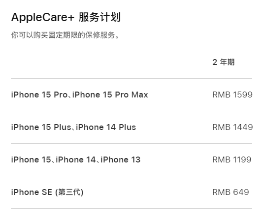 西夏apple维修服务点分享AppleCare+服务有什么用 