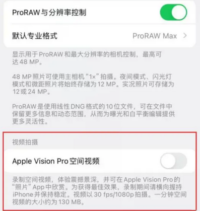 西夏apple服务iPhone15Pro/ProMax如何使用录制空间视频功能