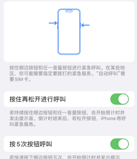 西夏苹果14维修站分享iPhone14如何使用SOS紧急联络