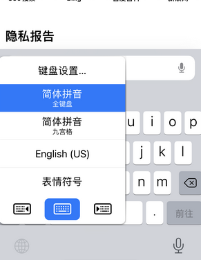 西夏苹果14维修店分享iPhone14如何快速打字 