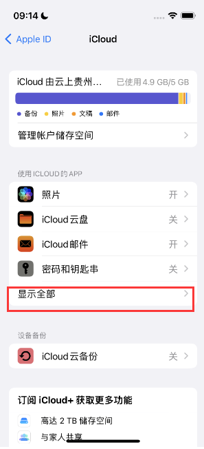 西夏apple维修分享AppleMusic音乐库里出现了别人的歌单怎么办 